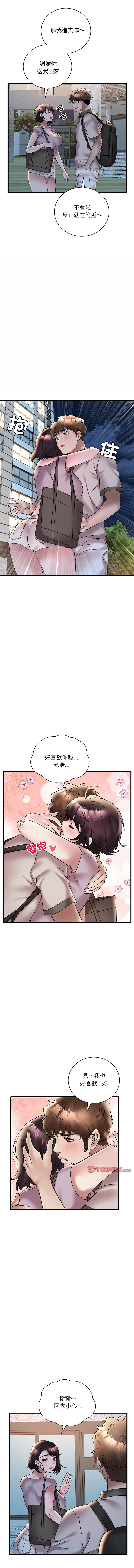 [Minogi & Cobung /KIDARISTUDIO] 想要拥有她 | 渴望占有她 |渴望佔有她 | 想要擁有她 1-100 END [Chinese] - Page 505