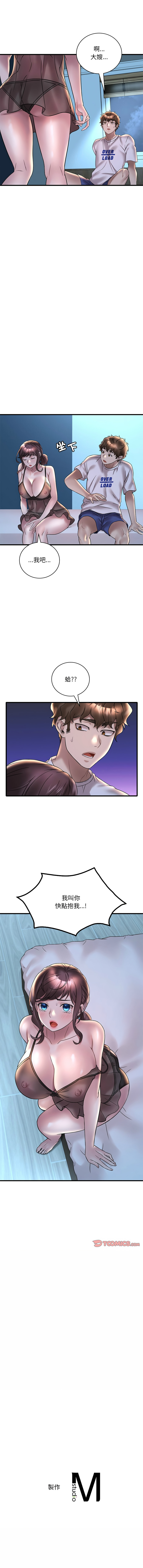 [Minogi & Cobung /KIDARISTUDIO] 想要拥有她 | 渴望占有她 |渴望佔有她 | 想要擁有她 1-100 END [Chinese] - Page 508