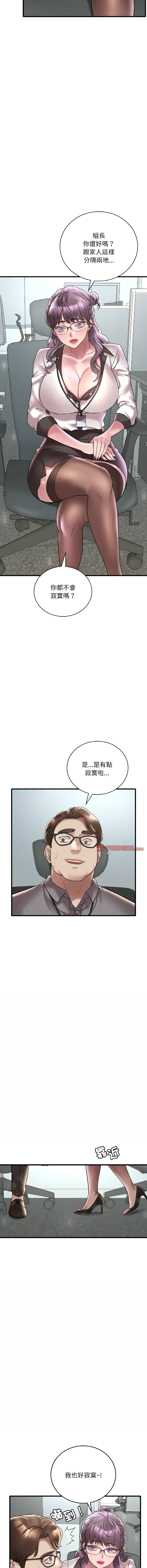 [Minogi & Cobung /KIDARISTUDIO] 想要拥有她 | 渴望占有她 |渴望佔有她 | 想要擁有她 1-100 END [Chinese] - Page 554