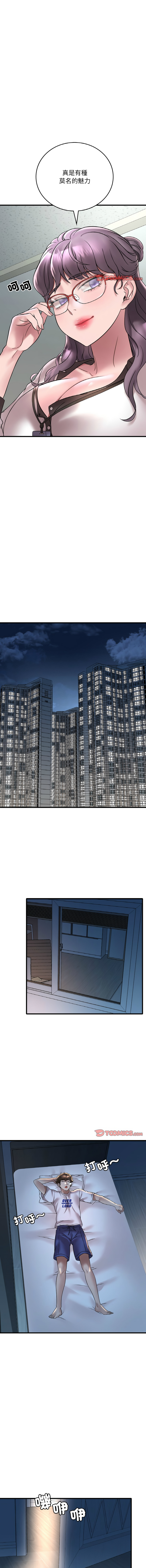 [Minogi & Cobung /KIDARISTUDIO] 想要拥有她 | 渴望占有她 |渴望佔有她 | 想要擁有她 1-100 END [Chinese] - Page 556