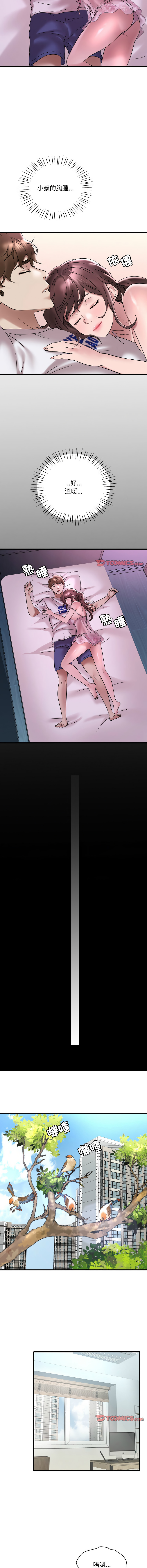 [Minogi & Cobung /KIDARISTUDIO] 想要拥有她 | 渴望占有她 |渴望佔有她 | 想要擁有她 1-100 END [Chinese] - Page 558