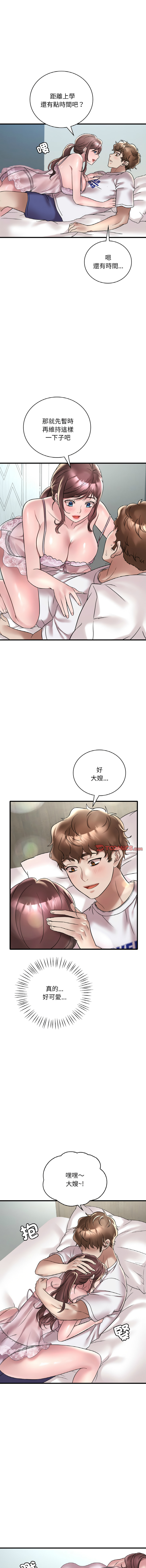 [Minogi & Cobung /KIDARISTUDIO] 想要拥有她 | 渴望占有她 |渴望佔有她 | 想要擁有她 1-100 END [Chinese] - Page 560