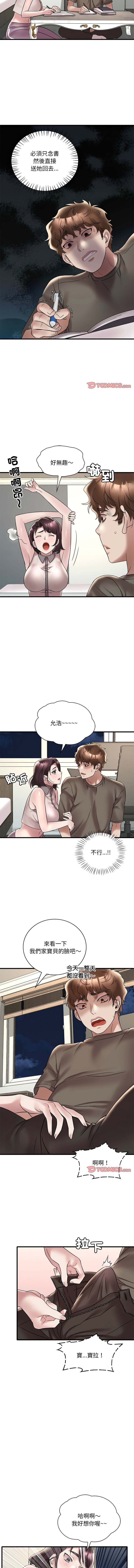 [Minogi & Cobung /KIDARISTUDIO] 想要拥有她 | 渴望占有她 |渴望佔有她 | 想要擁有她 1-100 END [Chinese] - Page 583