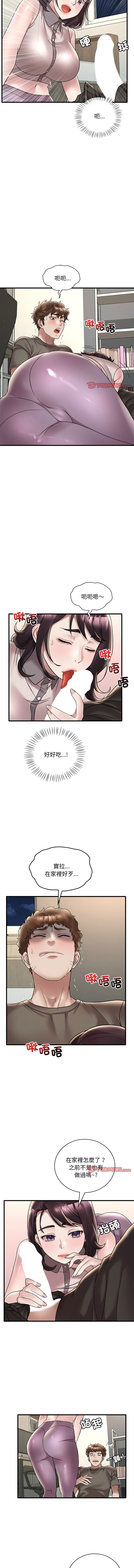 [Minogi & Cobung /KIDARISTUDIO] 想要拥有她 | 渴望占有她 |渴望佔有她 | 想要擁有她 1-100 END [Chinese] - Page 584