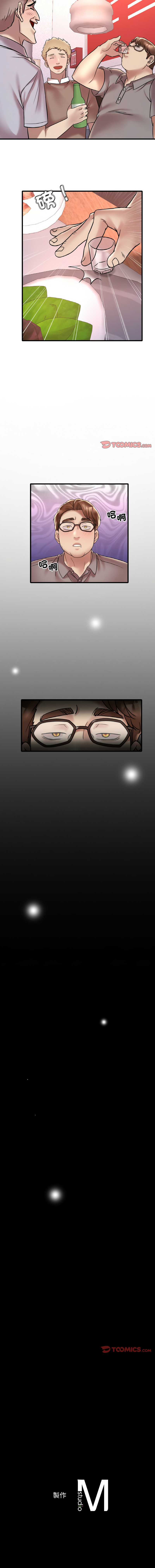 [Minogi & Cobung /KIDARISTUDIO] 想要拥有她 | 渴望占有她 |渴望佔有她 | 想要擁有她 1-100 END [Chinese] - Page 602