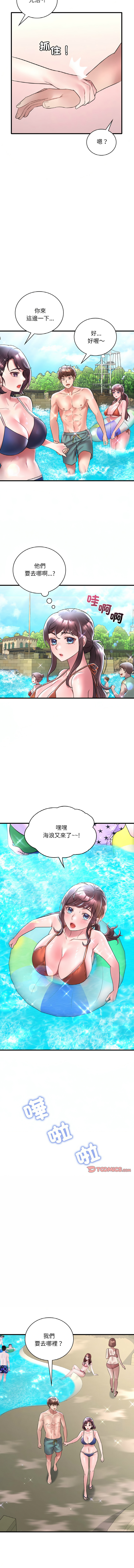 [Minogi & Cobung /KIDARISTUDIO] 想要拥有她 | 渴望占有她 |渴望佔有她 | 想要擁有她 1-100 END [Chinese] - Page 624