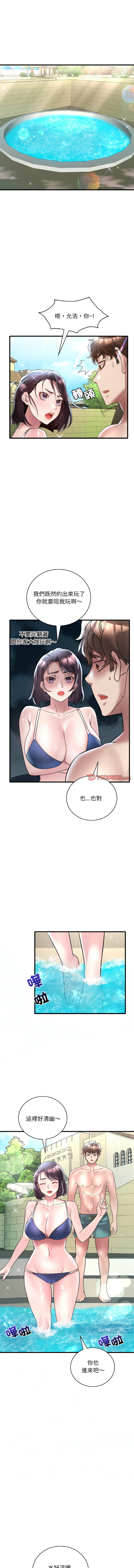 [Minogi & Cobung /KIDARISTUDIO] 想要拥有她 | 渴望占有她 |渴望佔有她 | 想要擁有她 1-100 END [Chinese] - Page 625