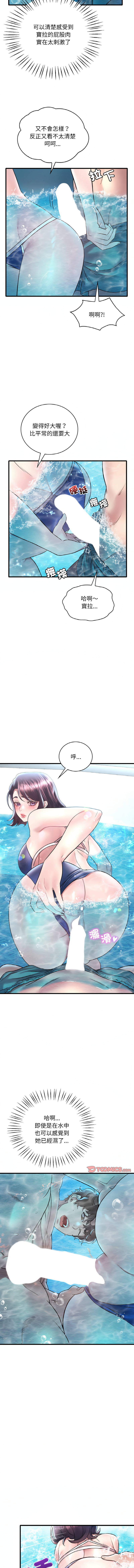 [Minogi & Cobung /KIDARISTUDIO] 想要拥有她 | 渴望占有她 |渴望佔有她 | 想要擁有她 1-100 END [Chinese] - Page 627