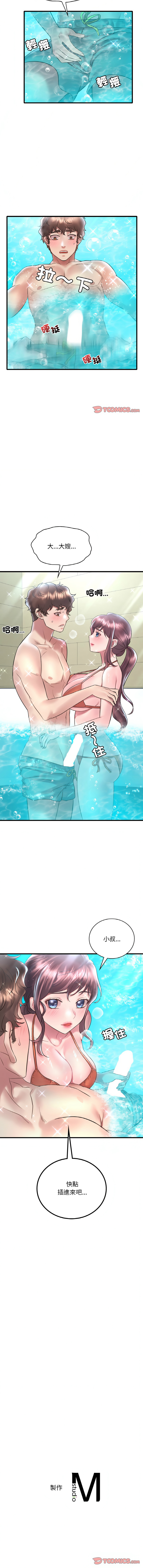 [Minogi & Cobung /KIDARISTUDIO] 想要拥有她 | 渴望占有她 |渴望佔有她 | 想要擁有她 1-100 END [Chinese] - Page 642