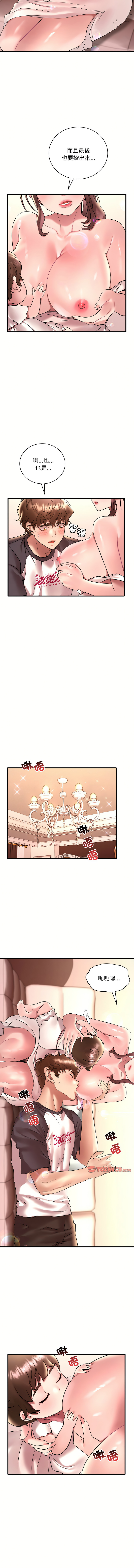 [Minogi & Cobung /KIDARISTUDIO] 想要拥有她 | 渴望占有她 |渴望佔有她 | 想要擁有她 1-100 END [Chinese] - Page 657