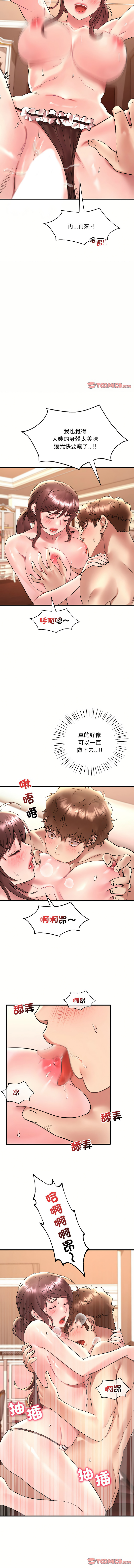 [Minogi & Cobung /KIDARISTUDIO] 想要拥有她 | 渴望占有她 |渴望佔有她 | 想要擁有她 1-100 END [Chinese] - Page 665