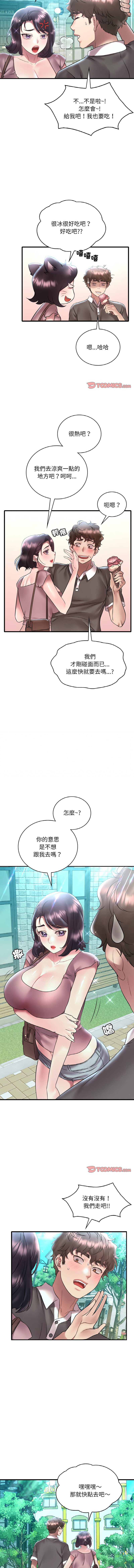 [Minogi & Cobung /KIDARISTUDIO] 想要拥有她 | 渴望占有她 |渴望佔有她 | 想要擁有她 1-100 END [Chinese] - Page 677