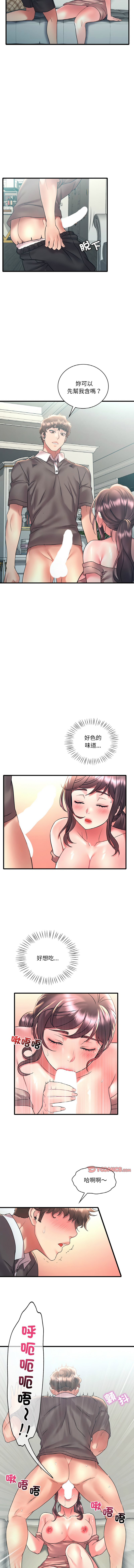 [Minogi & Cobung /KIDARISTUDIO] 想要拥有她 | 渴望占有她 |渴望佔有她 | 想要擁有她 1-100 END [Chinese] - Page 725