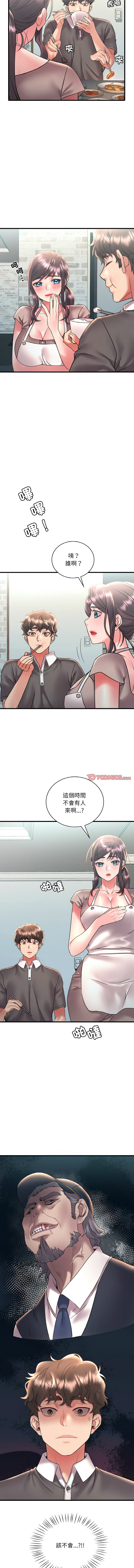 [Minogi & Cobung /KIDARISTUDIO] 想要拥有她 | 渴望占有她 |渴望佔有她 | 想要擁有她 1-100 END [Chinese] - Page 732