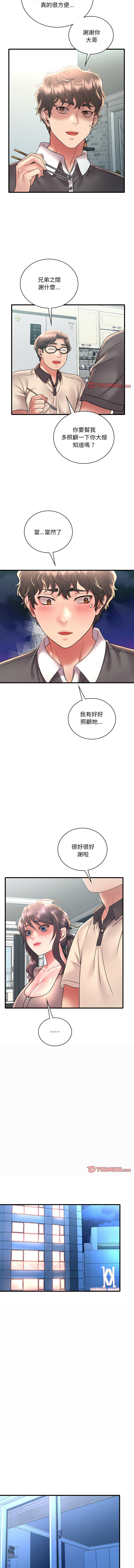 [Minogi & Cobung /KIDARISTUDIO] 想要拥有她 | 渴望占有她 |渴望佔有她 | 想要擁有她 1-100 END [Chinese] - Page 737