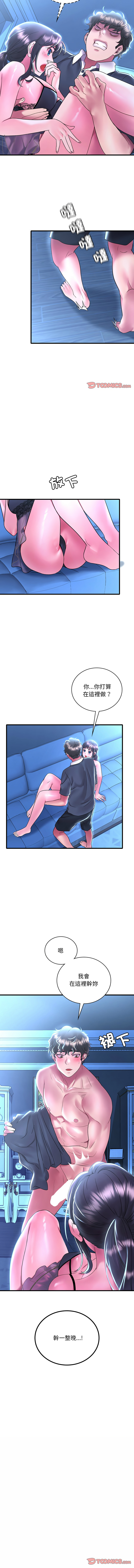 [Minogi & Cobung /KIDARISTUDIO] 想要拥有她 | 渴望占有她 |渴望佔有她 | 想要擁有她 1-100 END [Chinese] - Page 758