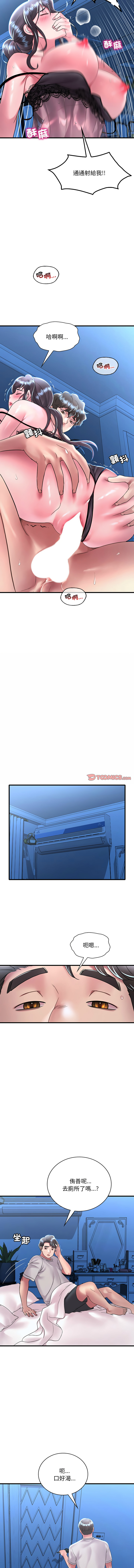 [Minogi & Cobung /KIDARISTUDIO] 想要拥有她 | 渴望占有她 |渴望佔有她 | 想要擁有她 1-100 END [Chinese] - Page 771