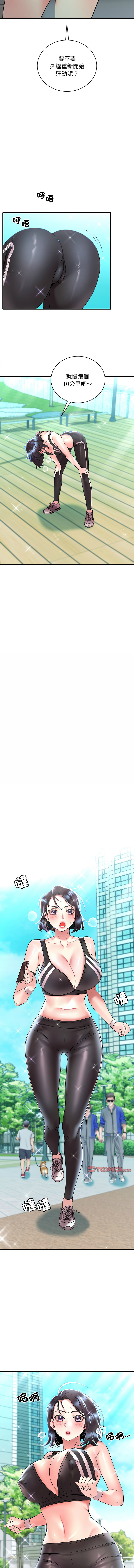 [Minogi & Cobung /KIDARISTUDIO] 想要拥有她 | 渴望占有她 |渴望佔有她 | 想要擁有她 1-100 END [Chinese] - Page 781