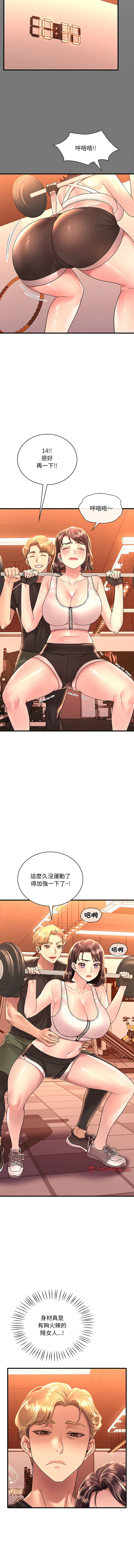 [Minogi & Cobung /KIDARISTUDIO] 想要拥有她 | 渴望占有她 |渴望佔有她 | 想要擁有她 1-100 END [Chinese] - Page 796