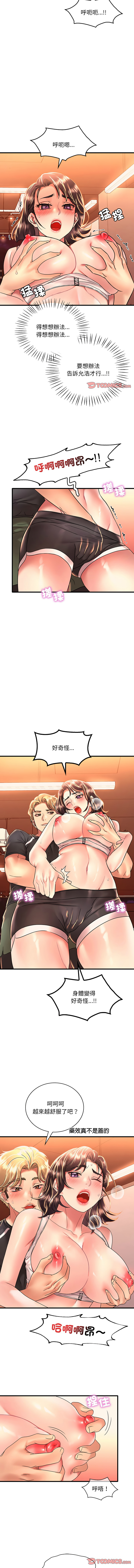 [Minogi & Cobung /KIDARISTUDIO] 想要拥有她 | 渴望占有她 |渴望佔有她 | 想要擁有她 1-100 END [Chinese] - Page 811