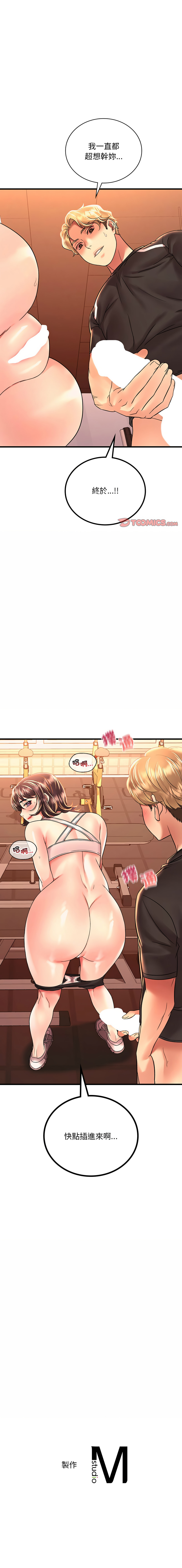 [Minogi & Cobung /KIDARISTUDIO] 想要拥有她 | 渴望占有她 |渴望佔有她 | 想要擁有她 1-100 END [Chinese] - Page 814