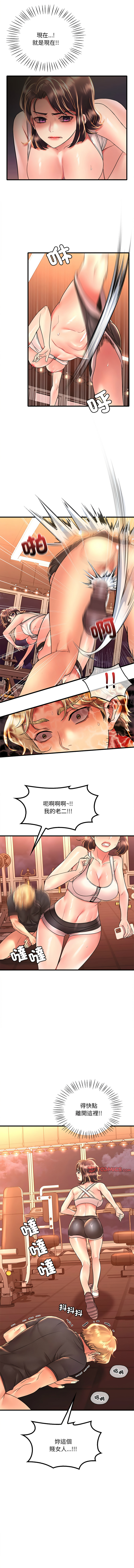 [Minogi & Cobung /KIDARISTUDIO] 想要拥有她 | 渴望占有她 |渴望佔有她 | 想要擁有她 1-100 END [Chinese] - Page 816