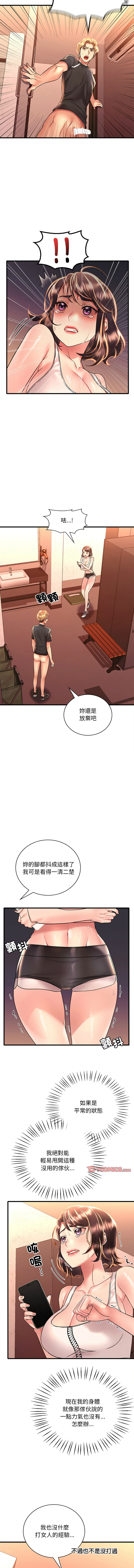 [Minogi & Cobung /KIDARISTUDIO] 想要拥有她 | 渴望占有她 |渴望佔有她 | 想要擁有她 1-100 END [Chinese] - Page 822