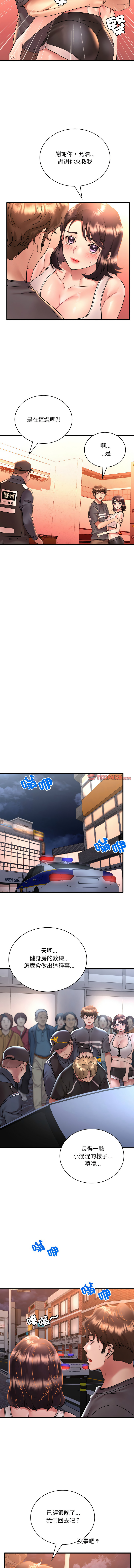 [Minogi & Cobung /KIDARISTUDIO] 想要拥有她 | 渴望占有她 |渴望佔有她 | 想要擁有她 1-100 END [Chinese] - Page 833