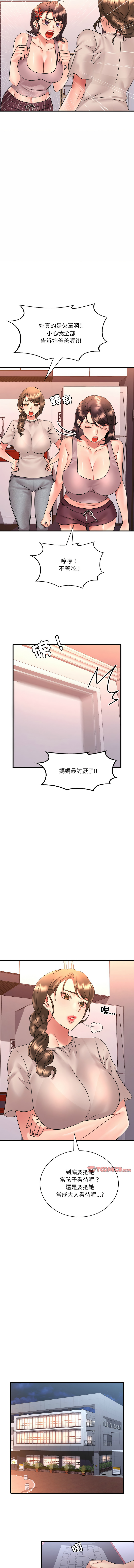 [Minogi & Cobung /KIDARISTUDIO] 想要拥有她 | 渴望占有她 |渴望佔有她 | 想要擁有她 1-100 END [Chinese] - Page 848