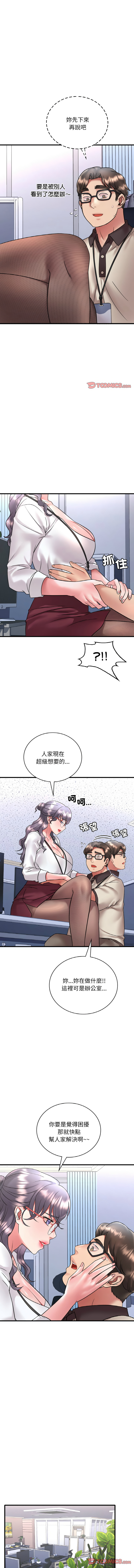 [Minogi & Cobung /KIDARISTUDIO] 想要拥有她 | 渴望占有她 |渴望佔有她 | 想要擁有她 1-100 END [Chinese] - Page 850