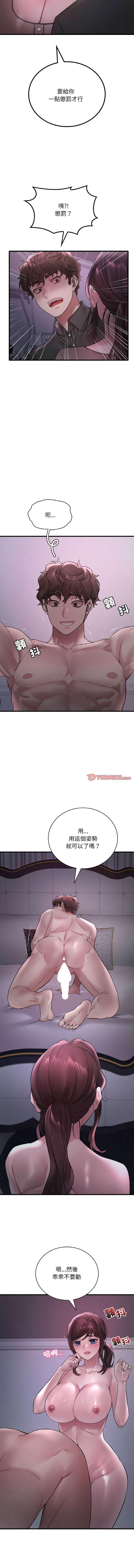 [Minogi & Cobung /KIDARISTUDIO] 想要拥有她 | 渴望占有她 |渴望佔有她 | 想要擁有她 1-100 END [Chinese] - Page 867