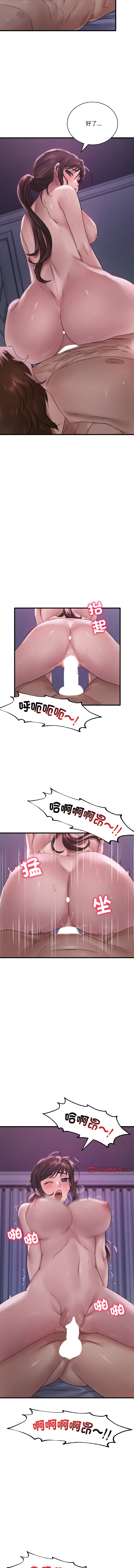 [Minogi & Cobung /KIDARISTUDIO] 想要拥有她 | 渴望占有她 |渴望佔有她 | 想要擁有她 1-100 END [Chinese] - Page 883