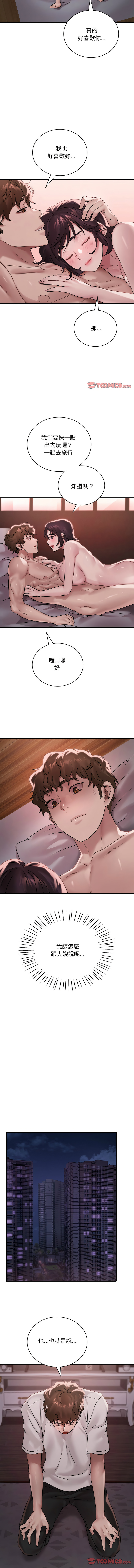 [Minogi & Cobung /KIDARISTUDIO] 想要拥有她 | 渴望占有她 |渴望佔有她 | 想要擁有她 1-100 END [Chinese] - Page 894