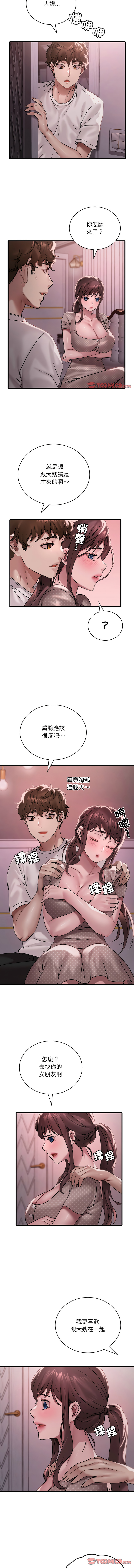 [Minogi & Cobung /KIDARISTUDIO] 想要拥有她 | 渴望占有她 |渴望佔有她 | 想要擁有她 1-100 END [Chinese] - Page 899
