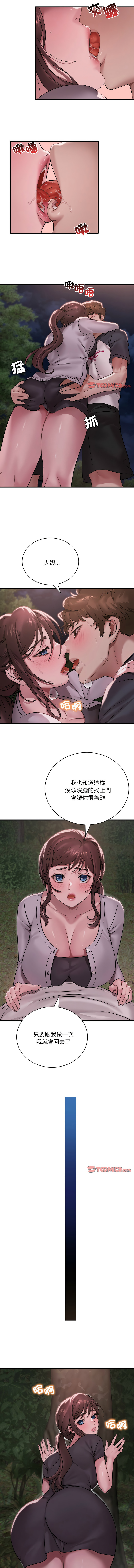 [Minogi & Cobung /KIDARISTUDIO] 想要拥有她 | 渴望占有她 |渴望佔有她 | 想要擁有她 1-100 END [Chinese] - Page 924