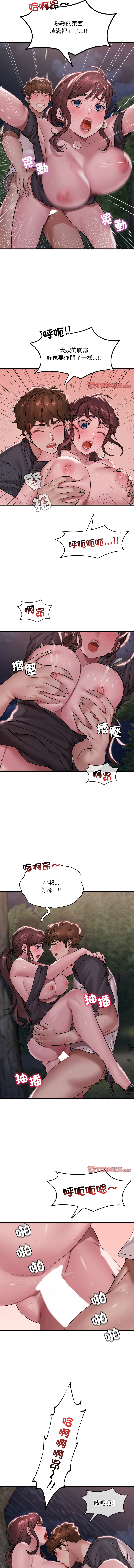 [Minogi & Cobung /KIDARISTUDIO] 想要拥有她 | 渴望占有她 |渴望佔有她 | 想要擁有她 1-100 END [Chinese] - Page 927