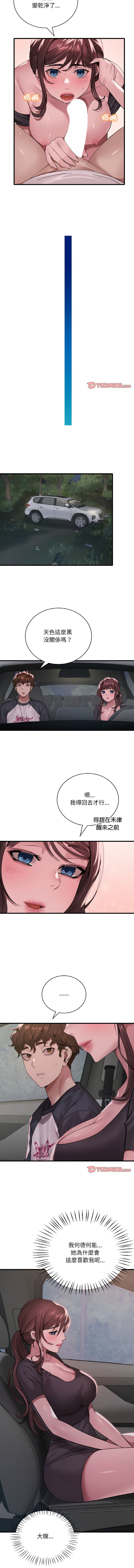 [Minogi & Cobung /KIDARISTUDIO] 想要拥有她 | 渴望占有她 |渴望佔有她 | 想要擁有她 1-100 END [Chinese] - Page 929