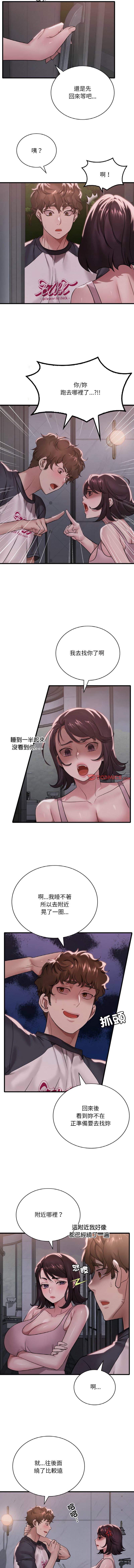 [Minogi & Cobung /KIDARISTUDIO] 想要拥有她 | 渴望占有她 |渴望佔有她 | 想要擁有她 1-100 END [Chinese] - Page 939