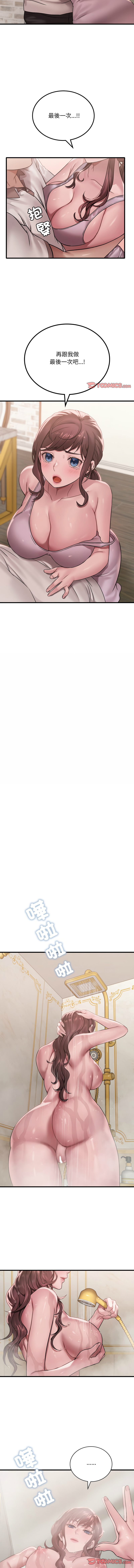 [Minogi & Cobung /KIDARISTUDIO] 想要拥有她 | 渴望占有她 |渴望佔有她 | 想要擁有她 1-100 END [Chinese] - Page 950