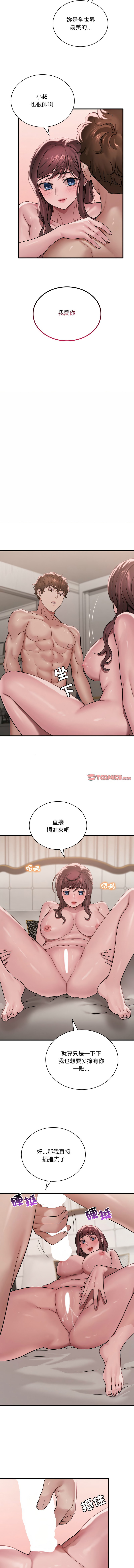 [Minogi & Cobung /KIDARISTUDIO] 想要拥有她 | 渴望占有她 |渴望佔有她 | 想要擁有她 1-100 END [Chinese] - Page 952
