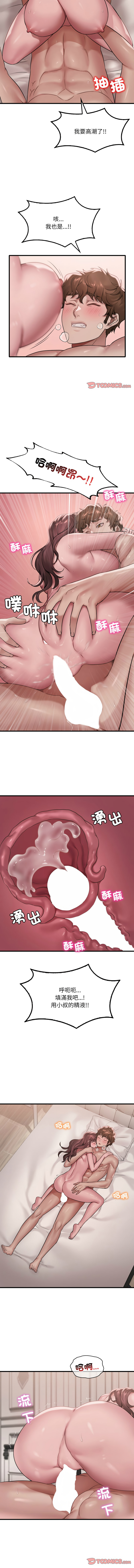 [Minogi & Cobung /KIDARISTUDIO] 想要拥有她 | 渴望占有她 |渴望佔有她 | 想要擁有她 1-100 END [Chinese] - Page 956