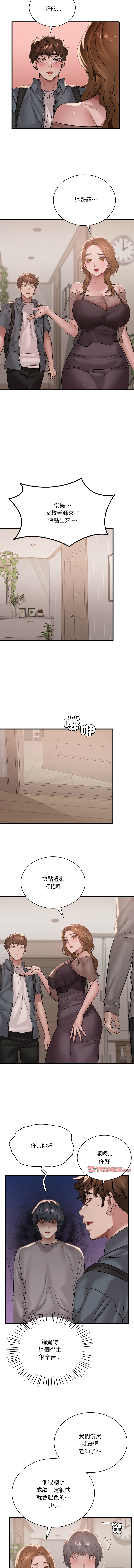 [Minogi & Cobung /KIDARISTUDIO] 想要拥有她 | 渴望占有她 |渴望佔有她 | 想要擁有她 1-100 END [Chinese] - Page 970