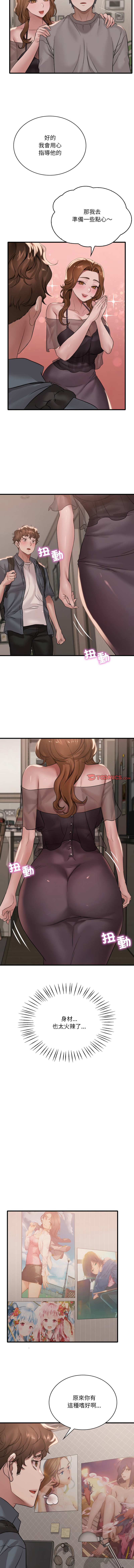 [Minogi & Cobung /KIDARISTUDIO] 想要拥有她 | 渴望占有她 |渴望佔有她 | 想要擁有她 1-100 END [Chinese] - Page 971