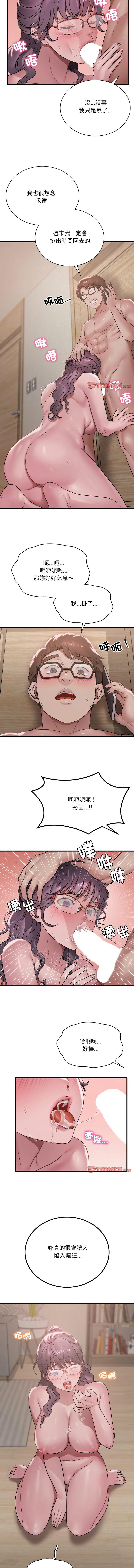 [Minogi & Cobung /KIDARISTUDIO] 想要拥有她 | 渴望占有她 |渴望佔有她 | 想要擁有她 1-100 END [Chinese] - Page 999