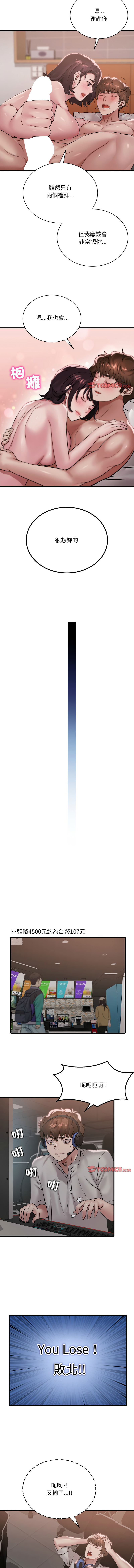 [Minogi & Cobung /KIDARISTUDIO] 想要拥有她 | 渴望占有她 |渴望佔有她 | 想要擁有她 1-100 END [Chinese] - Page 1007