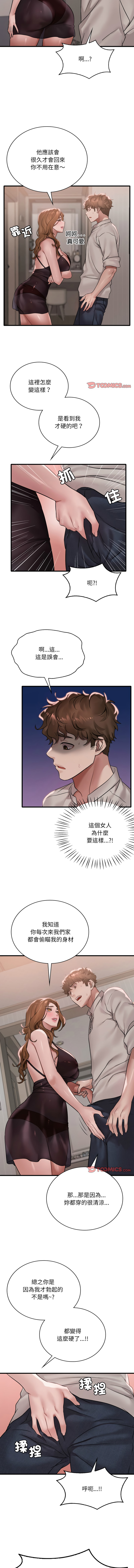 [Minogi & Cobung /KIDARISTUDIO] 想要拥有她 | 渴望占有她 |渴望佔有她 | 想要擁有她 1-100 END [Chinese] - Page 1012