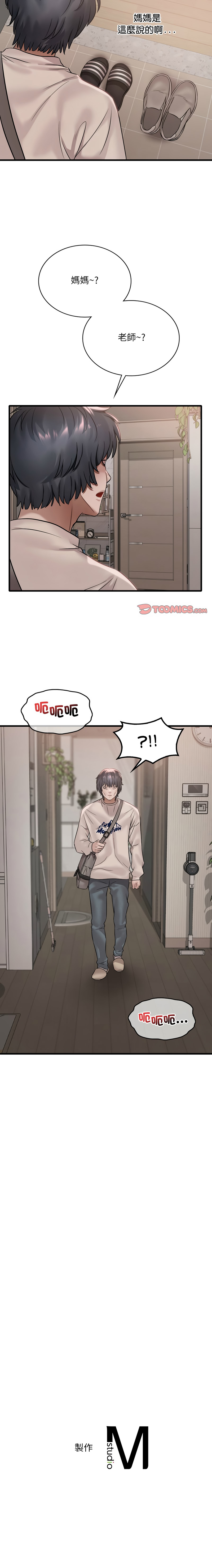 [Minogi & Cobung /KIDARISTUDIO] 想要拥有她 | 渴望占有她 |渴望佔有她 | 想要擁有她 1-100 END [Chinese] - Page 1022