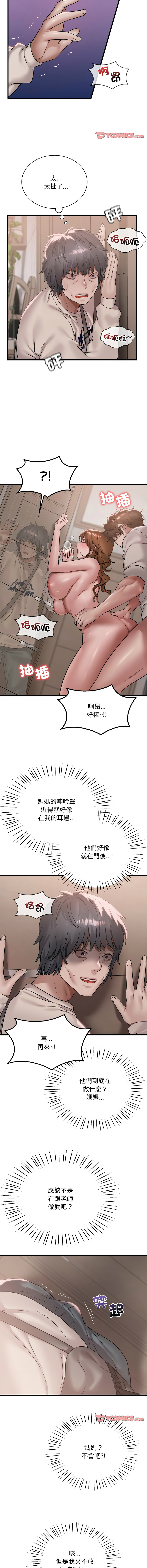 [Minogi & Cobung /KIDARISTUDIO] 想要拥有她 | 渴望占有她 |渴望佔有她 | 想要擁有她 1-100 END [Chinese] - Page 1024