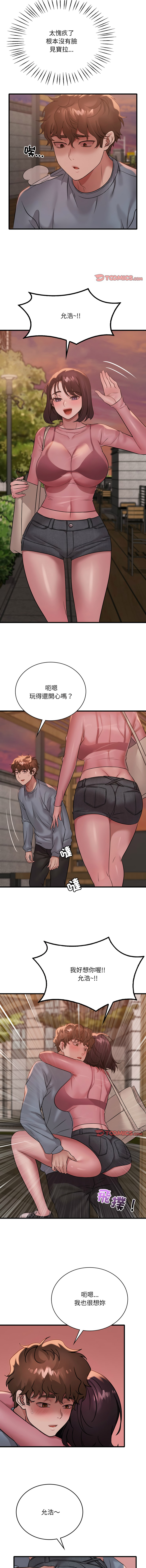 [Minogi & Cobung /KIDARISTUDIO] 想要拥有她 | 渴望占有她 |渴望佔有她 | 想要擁有她 1-100 END [Chinese] - Page 1060