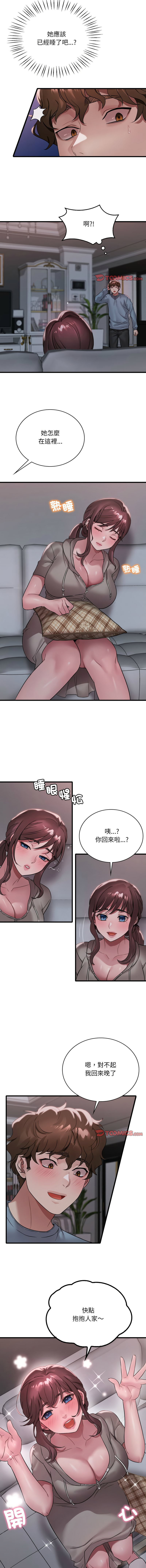 [Minogi & Cobung /KIDARISTUDIO] 想要拥有她 | 渴望占有她 |渴望佔有她 | 想要擁有她 1-100 END [Chinese] - Page 1079